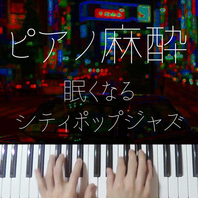 tokai - Cover