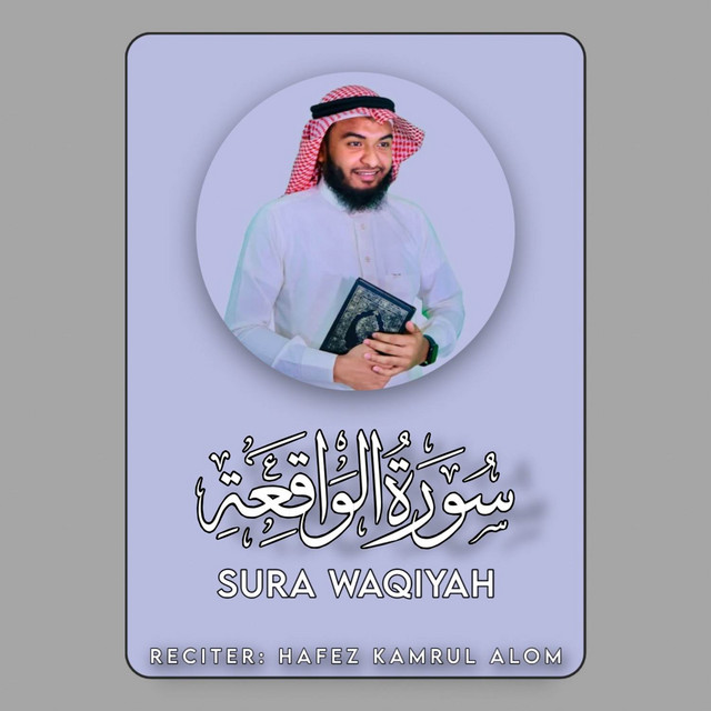 Sura Waqiyah cover art