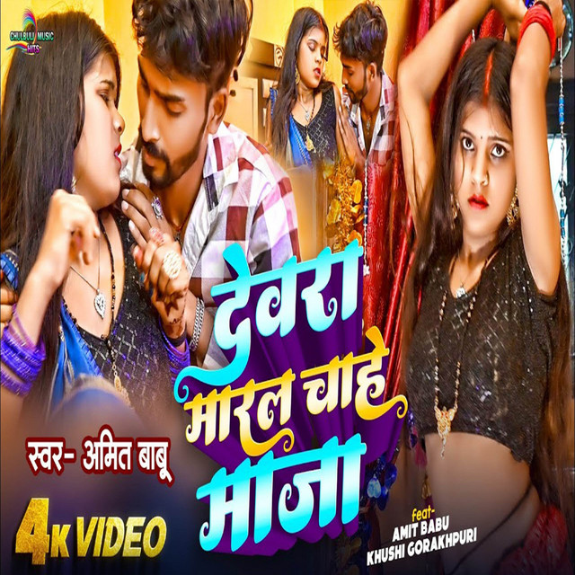 Amit Babu