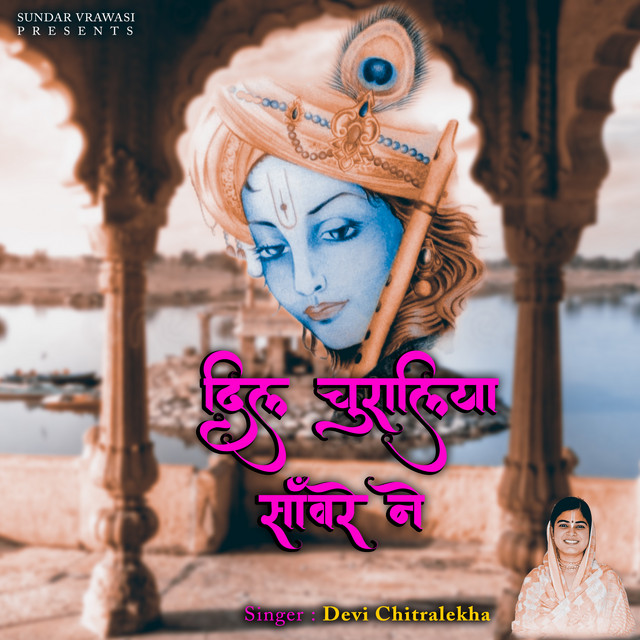 Dil Chura Liya Sanware Ne cover art