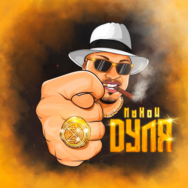 Dulja cover art