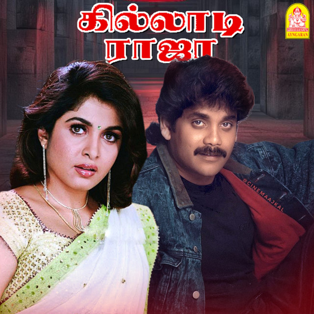 Killadi Raja (Original Motion Picture Soundtrack) cover art