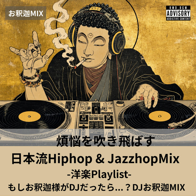 DJ GOH / DJ TKC JaicoM Music MIX CD + 色々 もしお釈迦さまがDJだったら?煩悩を吹き飛ばす日本流Hiphop&Jazzhop