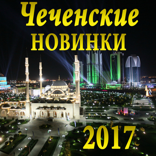 Безаман туьйра