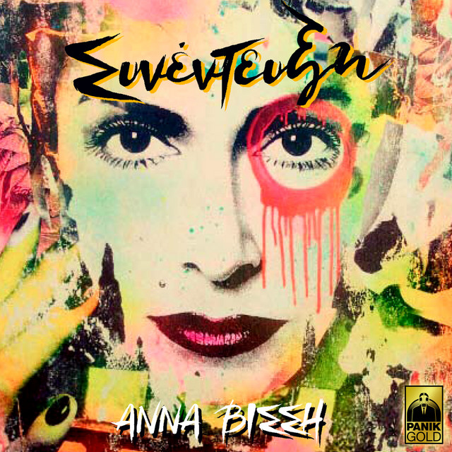 Sinentefksi cover art