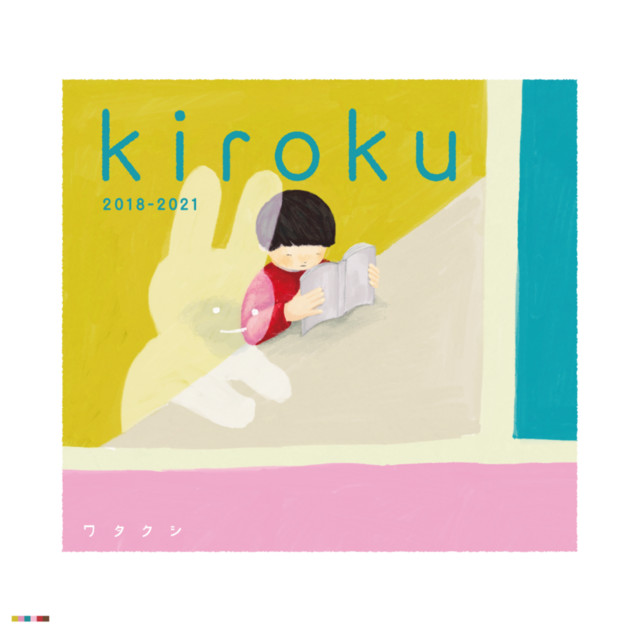 kiroku cover art