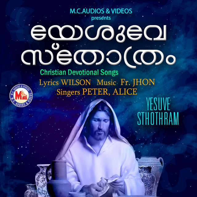 Yesuve Sthothram cover art