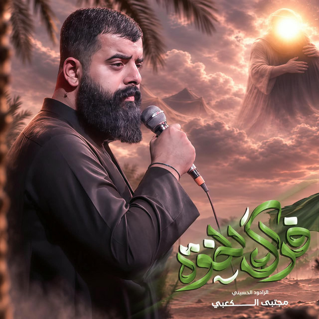 فراك الخوة album image
