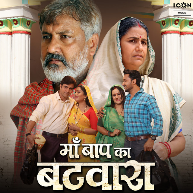 Maa Baap Ka Batwara (Original Motion Picture Soundtrack) cover art