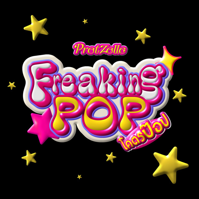 Freaking Pop (โคตรป๊อป) cover art