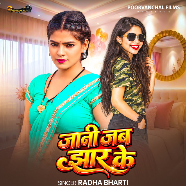 Jani Jab Jhar Ke