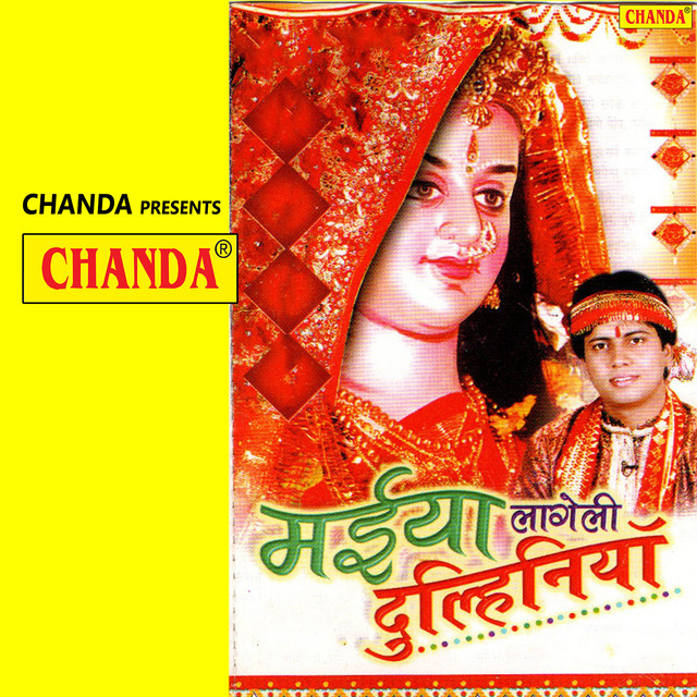 Maiya Lageli Dulhaniya cover art