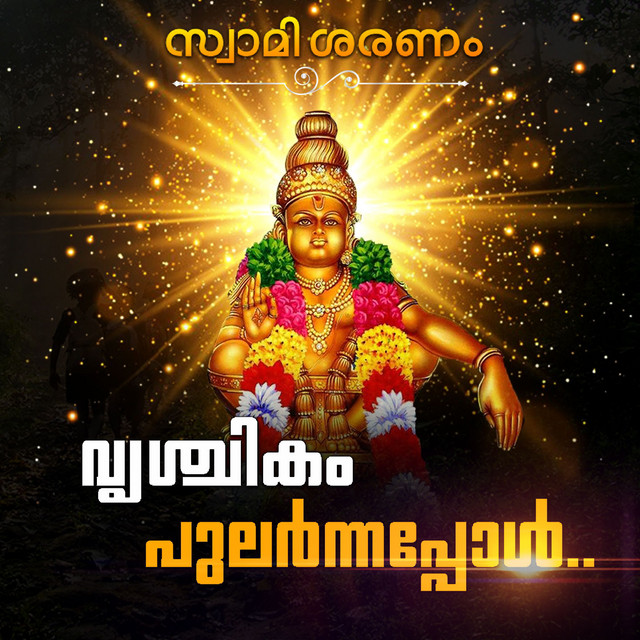 Vrishchikam Pularnnappol (From "Swami Saranam")