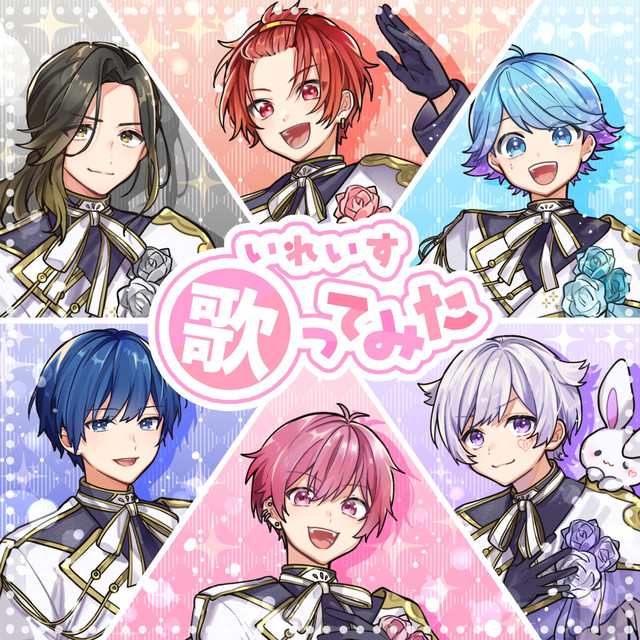 Kawaikutegomen - electronic arrangement ver.