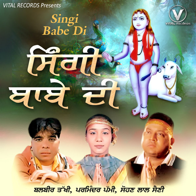 Singi Babe Di