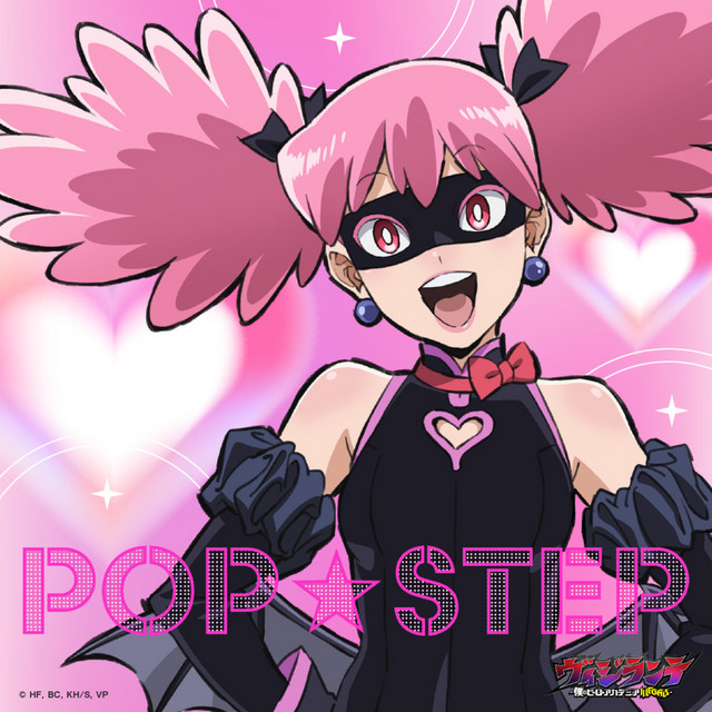 POP STEP cover art