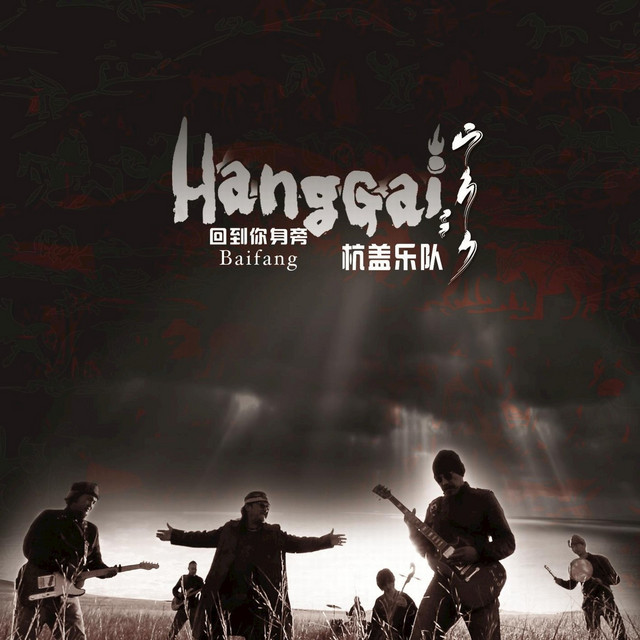 Baifang cover art
