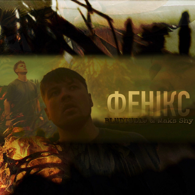Обкладинка: Фенікс — BLUDTUZ19