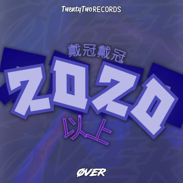2020 cover art