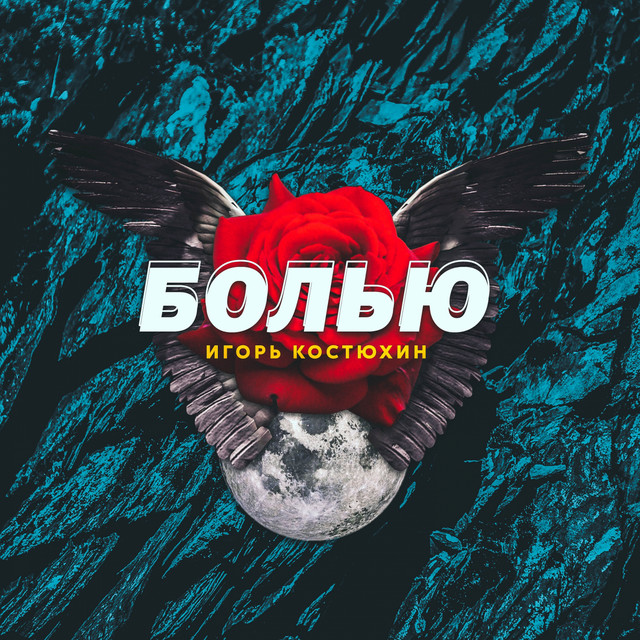 Скала фрэглов ока