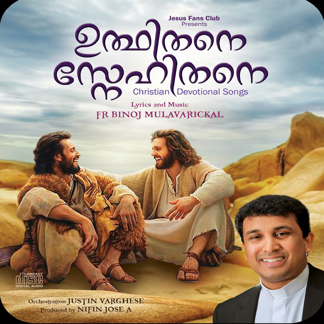 Udhithane Snehithane - Single