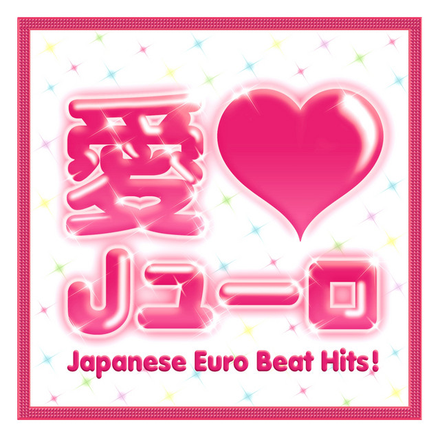 愛LOVE Jユーロ - Compilation by Various Artists | Spotify