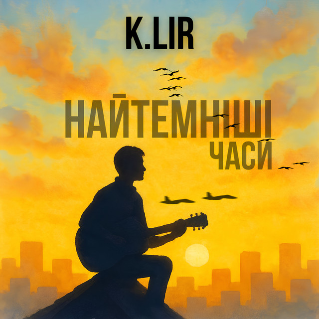 Обкладинка: Найтемніші часи — K.lir