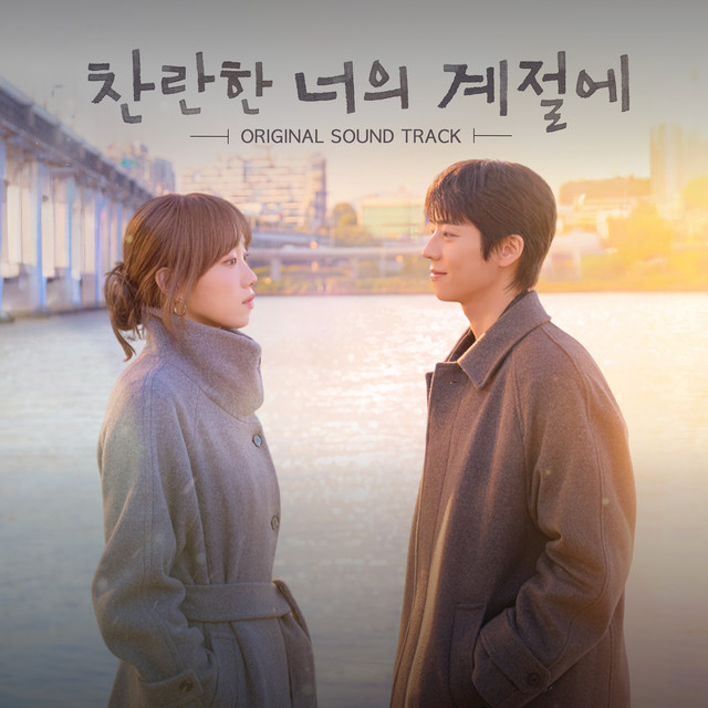 In Your Radiant Season (Original Television Soundtrack) 