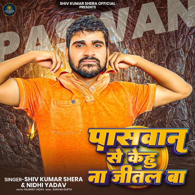 Paswan Se Kehu Na Jeetal Ba