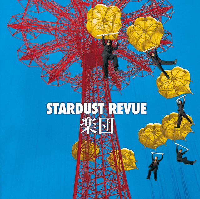 楽団 - Album by Stardust Revue | Spotify