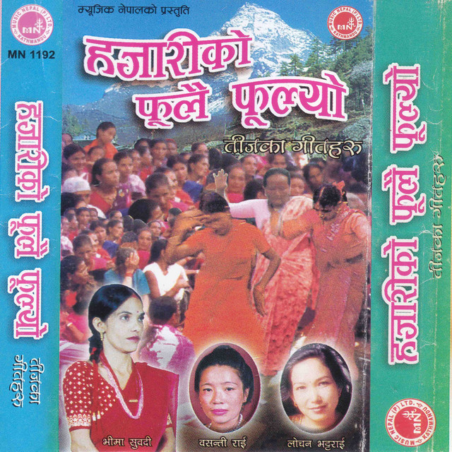 Ahileko Salaima - song by Lochan Bhattarai, Bhima Subedi, Basanti Rai ...