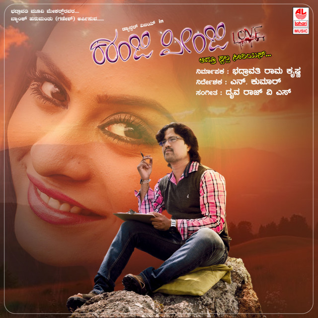 Bari Baduku Yako cover art