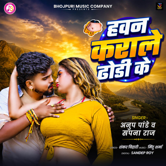 Hawan Karale Dhodhi Ke album image