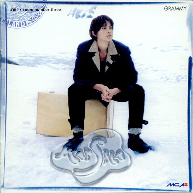 Room No.3 cover art