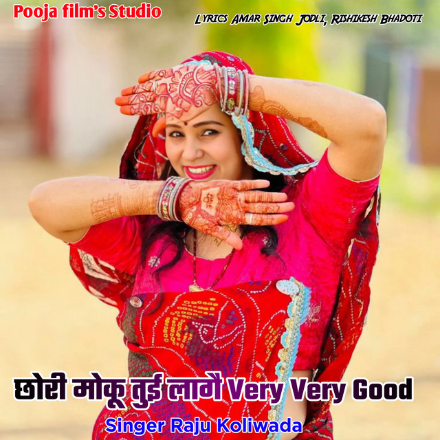 Chori Moku Tue Lage Very Very Good album image