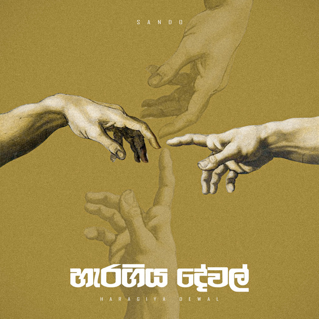 Haragiya Dewal cover art