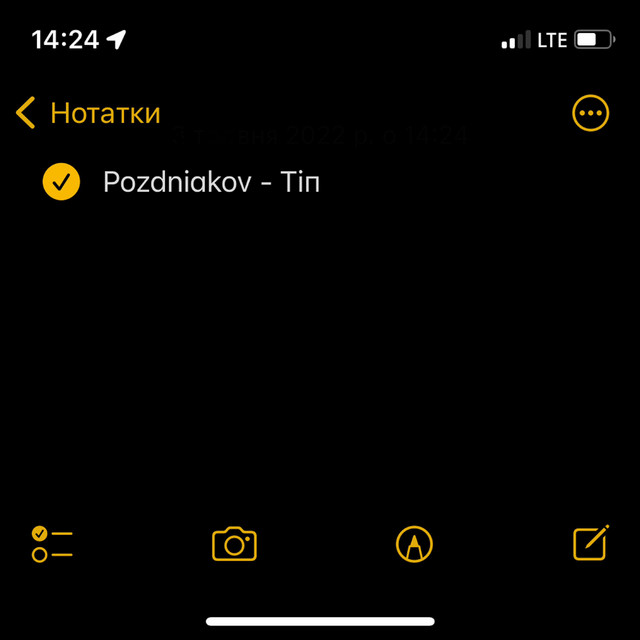 Обкладинка: Тіп — Pozdniakov
