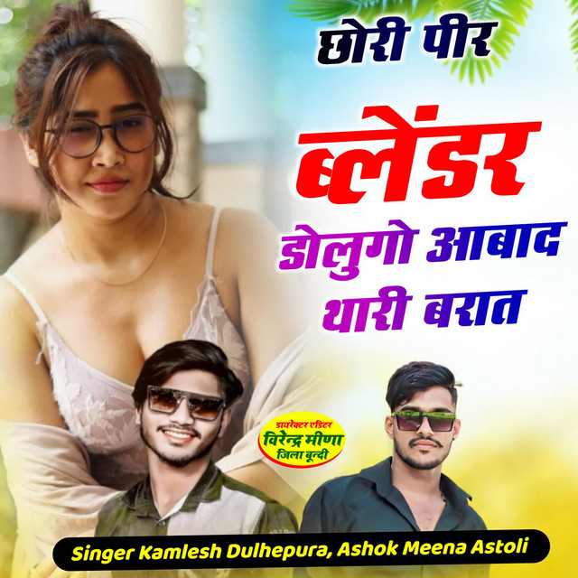 Virendra Meena