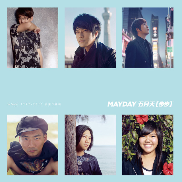Mayday 五月天 the Best of 1999-2013 初回プレス盤 Amazon.co.jp: Mayday×五月天 the Best of 1999-2013: ミュージック