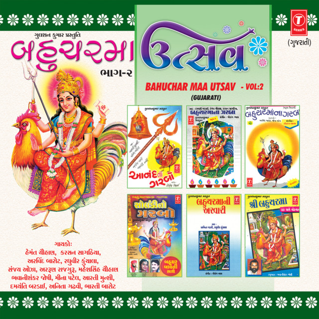 Aanand No Garbo cover art