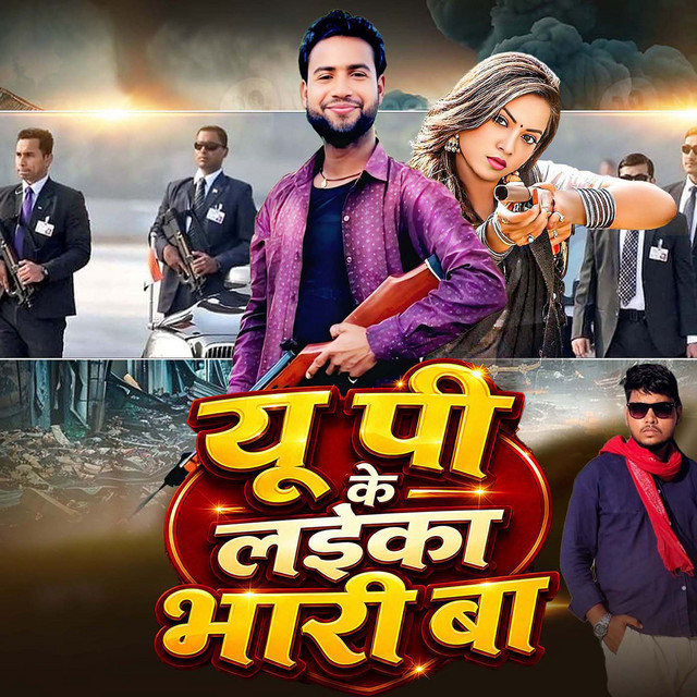 Up Ke Laika Bhari Ba