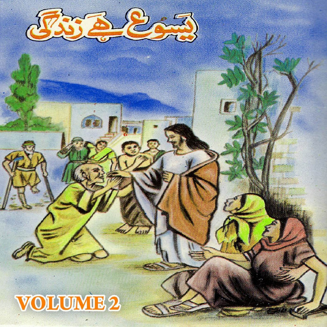 Yesu Hai Zindagi, Vol. 2 cover art