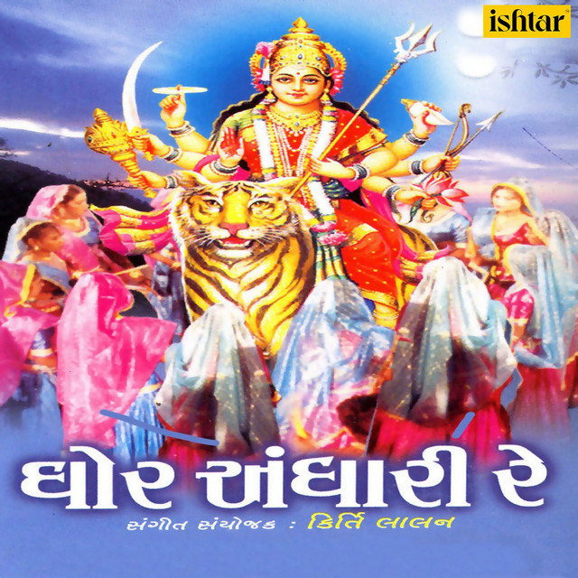 Ghor Andhari Re cover art