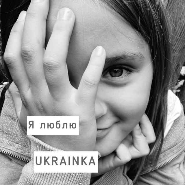 Обкладинка: Я люблю — Ukrainka