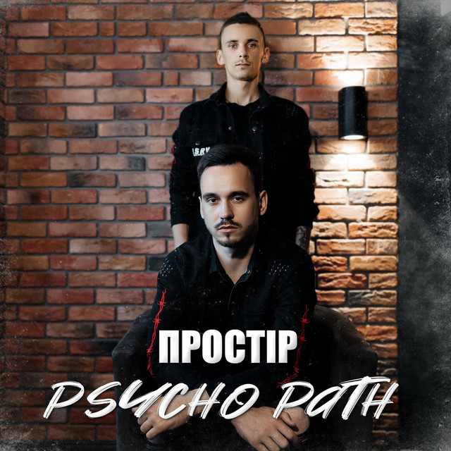 Простір