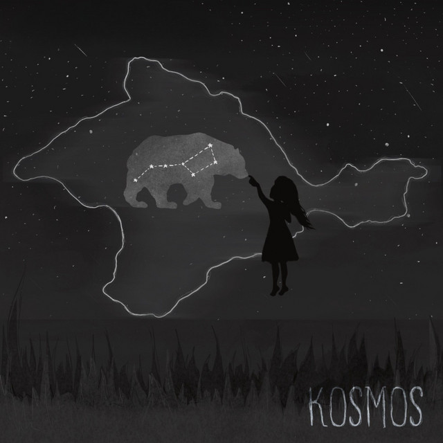 Обкладинка: KOSMOS — MANKA