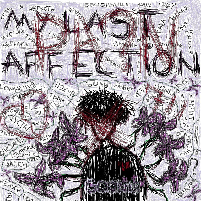MY LAST AFFECTION // PA?N cover art