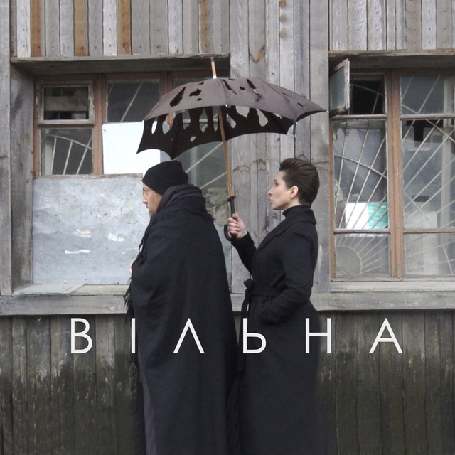 Cover art: Вільна — Дмитро Коляденко