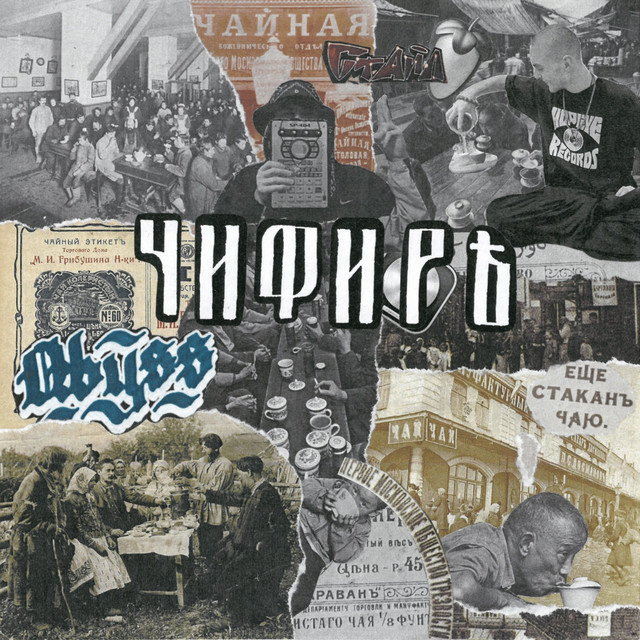 undefined album image