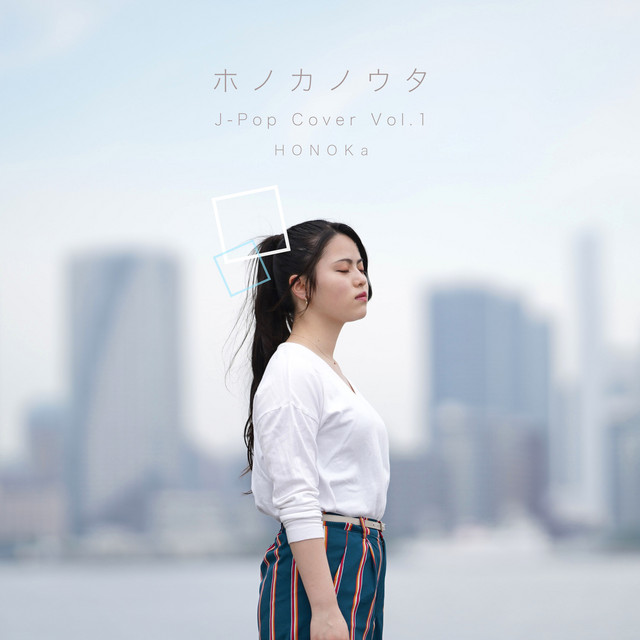 Honokanouta J-Pop Cover Vol.1 cover art